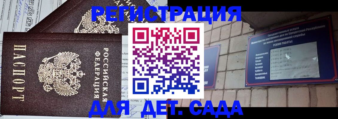 прописка 2025 в Муроме