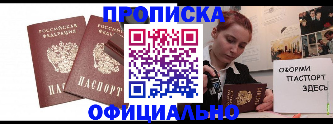 временная регистрация купить в Муроме
