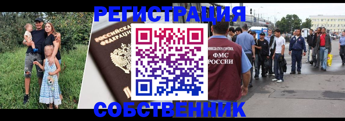 временная регистрация законно в Муроме