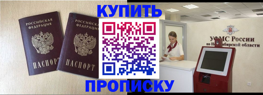 временная регистрация недорого в Муроме