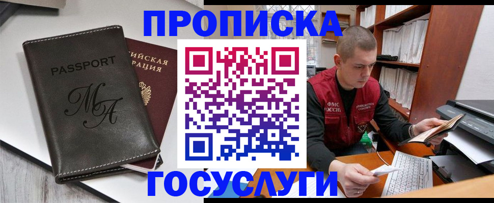 прописка паспорт в Муроме