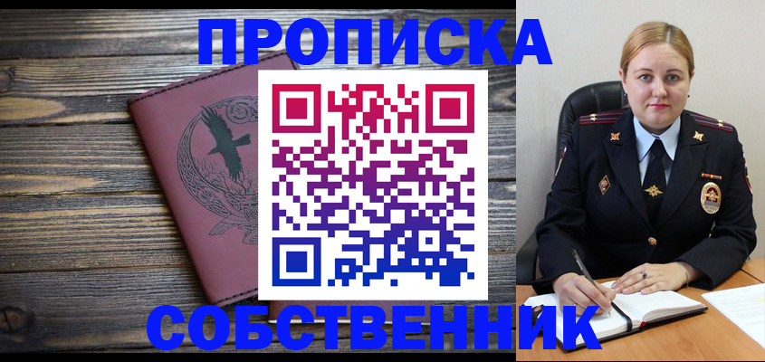 прописка для военкомата в Муроме