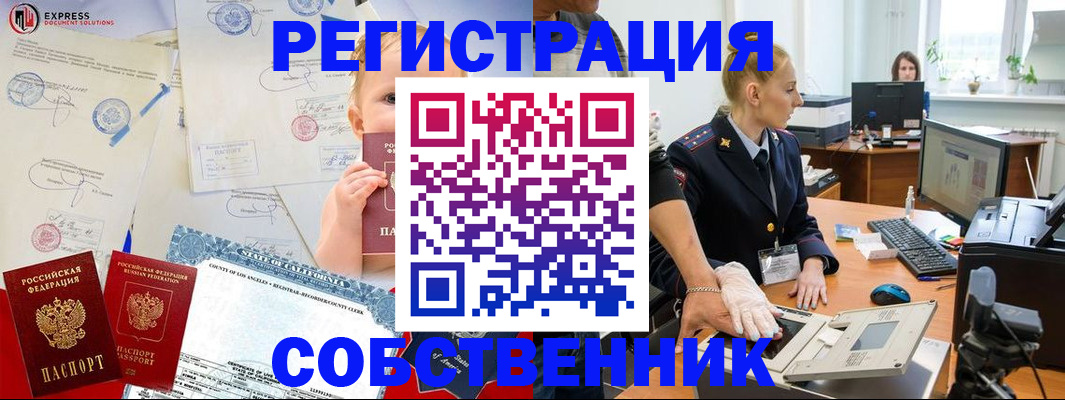 временная регистрация для всех в Муроме