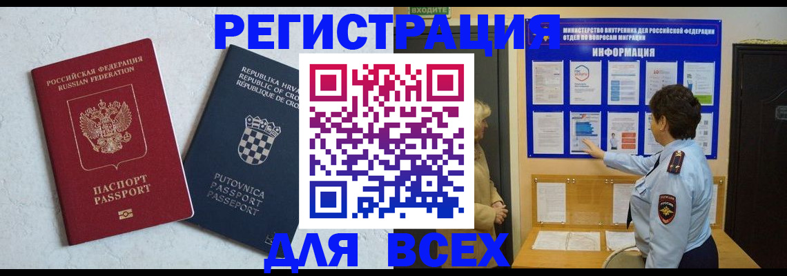 временная регистрация в квартире в Муроме