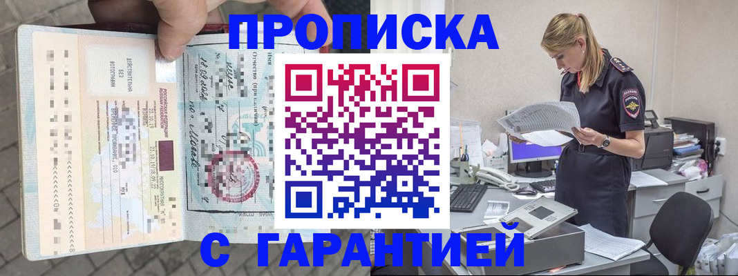 пропишу в квартире в Муроме